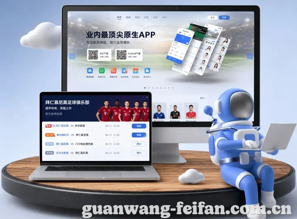 非凡娱乐 App下载